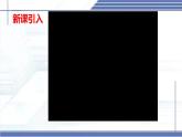 2.4 平均速度 -2024-2025學(xué)年八年級(jí)物理上冊(cè)同步課件（北師大版2024）