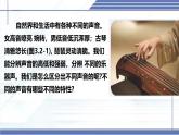 3.2 聲音的特性 -2024-2025學(xué)年八年級(jí)物理上冊(cè)同步課件（北師大版2024）
