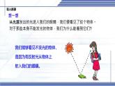 4.2 光的反射-2024-2025学年八年级物理上册同步课件（北师大版2024）