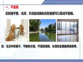 4.3 平面镜成像的特点 -2024-2025学年八年级物理上册同步课件（北师大版2024）