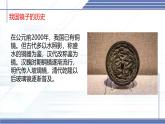 4.3 平面镜成像的特点 -2024-2025学年八年级物理上册同步课件（北师大版2024）