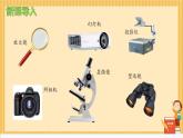 5.3 生活中的透镜 -2024-2025学年八年级物理上册同步课件（北师大版2024）