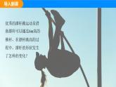 人教版（2024）八年級物理下冊課件 第七章 第二節(jié) 彈力
