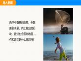 人教版（2024）八年級物理下冊課件 第七章 第三節(jié) 重力
