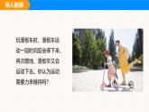 人教版（2024）八年级物理下册课件 第八章 第一节 牛顿第一定律 第一课时