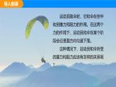 人教版（2024）八年級物理下冊課件 第八章 第二節(jié) 二力平衡