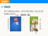 人教版（2024）八年級物理下冊課件 第八章 第二節(jié) 二力平衡