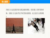 人教版（2024）八年級(jí)物理下冊(cè)課件 第八章 第三節(jié) 摩擦力 第一課時(shí)