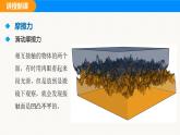 人教版（2024）八年級(jí)物理下冊(cè)課件 第八章 第三節(jié) 摩擦力 第一課時(shí)