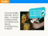 人教版（2024）八年級(jí)物理下冊(cè)課件 第八章 第三節(jié) 摩擦力 第二課時(shí)
