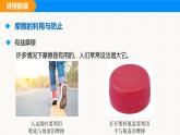 人教版（2024）八年級(jí)物理下冊(cè)課件 第八章 第三節(jié) 摩擦力 第二課時(shí)