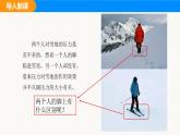 人教版（2024）八年级物理下册课件 第九章 第一节 压强 第一课时