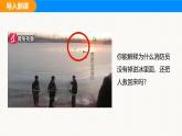 人教版（2024）八年级物理下册课件 第九章 第一节 压强 第二课时