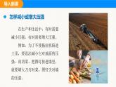 人教版（2024）八年级物理下册课件 第九章 第一节 压强 第二课时