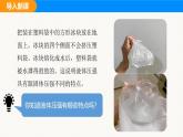 人教版（2024）八年级物理下册课件 第九章 第二节 液体的压强 第一课时