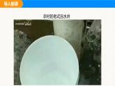 人教版（2024）八年级物理下册课件 第九章 第四节 跨学科实践：制作简易活塞式抽水机