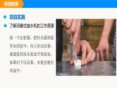 人教版（2024）八年级物理下册课件 第九章 第四节 跨学科实践：制作简易活塞式抽水机