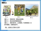 8.2 牛顿第一定律—初中物理八年级下册 同步教学课件+同步练习（苏科版2024）