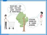 8.2 牛顿第一定律—初中物理八年级下册 同步教学课件+同步练习（苏科版2024）