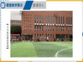 7.2 力的描述（课件）-2024-2025学年教科版（2024）八年级物理下册