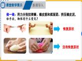 7.3 彈力 彈簧測(cè)力計(jì)（課件）-2024-2025學(xué)年教科版（2024）八年級(jí)物理下冊(cè)