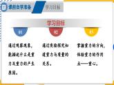 7.4 重力（课件）-2024-2025学年教科版（2024）八年级物理下册