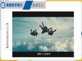 7.4 重力（课件）-2024-2025学年教科版（2024）八年级物理下册