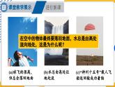 7.4 重力（课件）-2024-2025学年教科版（2024）八年级物理下册