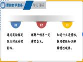 8.1 牛頓第一定律 慣性 第2課時(shí) 慣性（課件）-2024-2025學(xué)年教科版（2024）八年級(jí)物理下冊(cè)