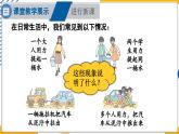 8.2 力的平衡（課件）-2024-2025學(xué)年教科版（2024）八年級(jí)物理下冊(cè)