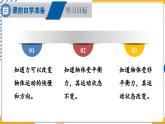 8.4 力改变物体的运动状态（课件）-2024-2025学年教科版（2024）八年级物理下册