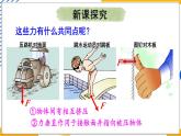 9.1 压强（课件）-2024-2025学年教科版（2024）八年级物理下册