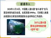 9.2 液体的压强（课件）-2024-2025学年教科版（2024）八年级物理下册