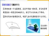 10.1 在流体中运动（课件）-2024-2025学年教科版（2024）八年级物理下册