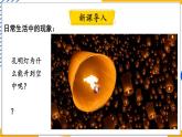 10.2 认识浮力（课件）-2024-2025学年教科版（2024）八年级物理下册