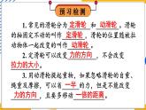 11.2 滑轮（课件）-2024-2025学年教科版（2024）八年级物理下册