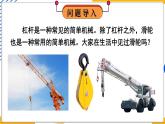 11.2 滑轮（课件）-2024-2025学年教科版（2024）八年级物理下册