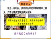 11.4 机械效率 第1课时 认识机械效率（课件）-2024-2025学年教科版（2024）八年级物理下册