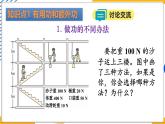 11.4 机械效率 第1课时 认识机械效率（课件）-2024-2025学年教科版（2024）八年级物理下册