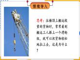 11.4 机械效率 第2课时 测量滑轮组的机械效率（课件）-2024-2025学年教科版（2024）八年级物理下册