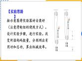 11.4 机械效率 第2课时 测量滑轮组的机械效率（课件）-2024-2025学年教科版（2024）八年级物理下册