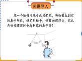 12.2 機(jī)械能及其轉(zhuǎn)化（課件）-2024-2025學(xué)年教科版（2024）八年級物理下冊