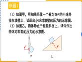 第9章 压强 本章复习（课件）-2024-2025学年教科版（2024）八年级物理下册