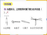 第11章 機(jī)械與功 章末復(fù)習(xí)（課件）-2024-2025學(xué)年教科版（2024）八年級物理下冊