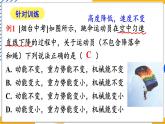 第12章 机械能 章末复习（课件）-2024-2025学年教科版（2024）八年级物理下册