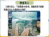 9.3 跨学科实践 船闸（课件）-2024-2025学年教科版（2024）八年级物理下册