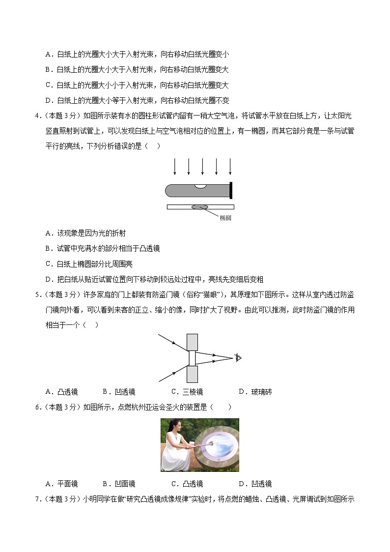 第五章  透镜及其应用  单元测试（练习）第2页