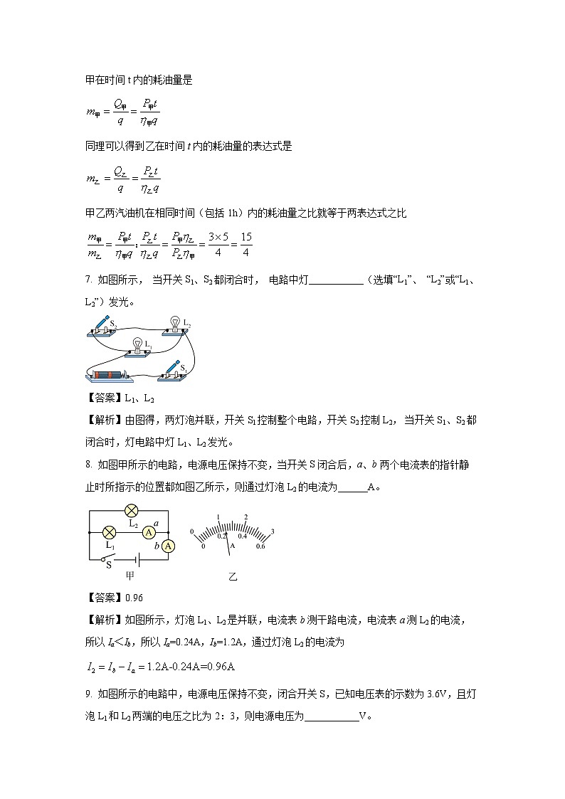 2024~2025学年安徽省芜湖市九年级上学期素质教育评估月考物理试卷（解析版）第3页