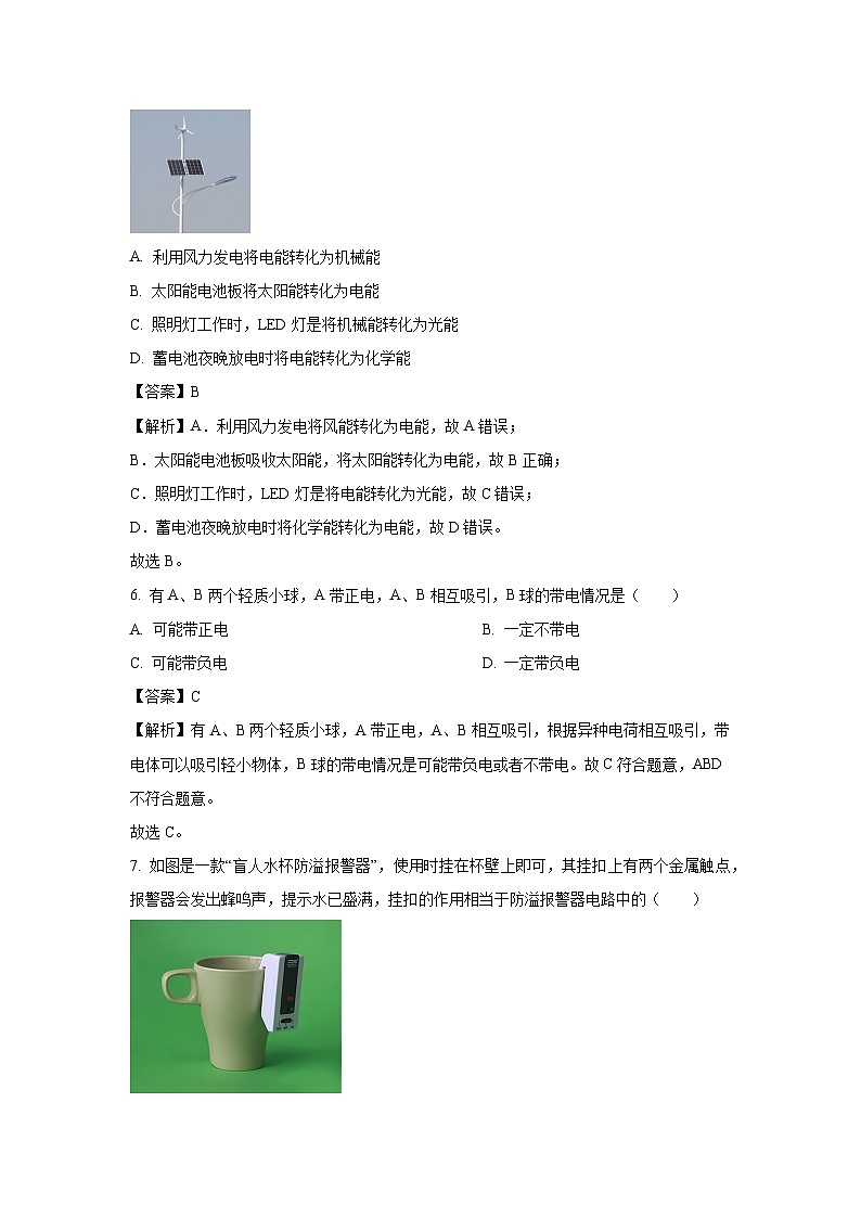 2024~2025学年河北省张家口市宣化区九年级上学期期中考试物理试卷（解析版）第3页