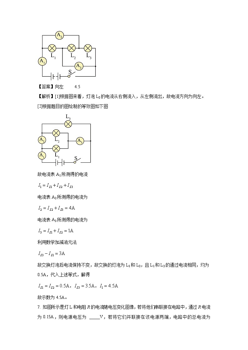 2024~2025学年江西省景德镇市乐平市九年级上学期11月期中物理试卷（解析版）第3页